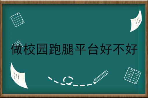 做得比较好的本地生活服务平台有哪些