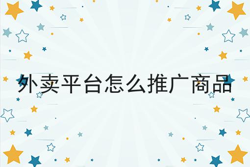 跑腿配送范围解析