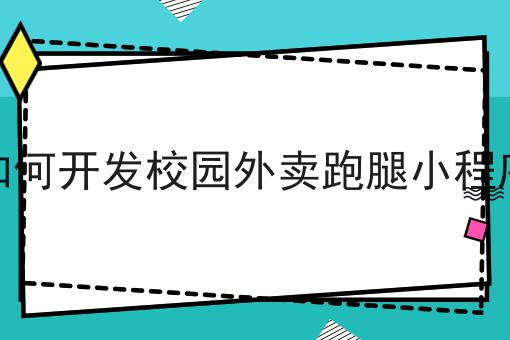 利用商城小程序进行线上营销靠谱吗，保证看完你就懂！