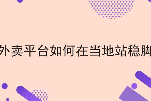 同城跑腿小程序服务类目怎么选啊怎么选？看哪些方面？