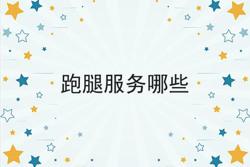 创建外卖平台的历程与探索