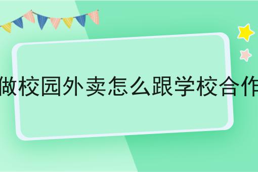 目前比较好的外卖平台有哪些