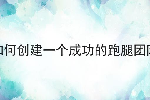 校园外卖平台的兴起与发展