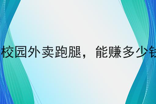 普及！商家该怎么操作外卖平台你不知道的事