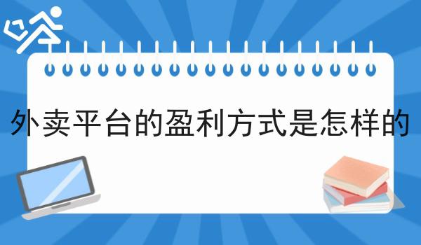 校园外卖app有哪些