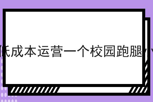如何利用外卖小程序提高外卖平台的竞争力