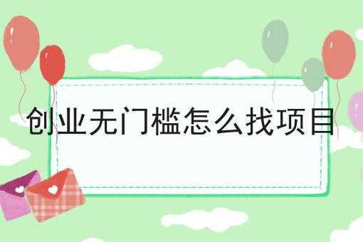 2024做客户需要做一个同城跑腿小程序需要多少钱不能不知道的事
