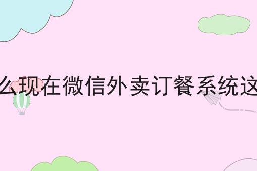 有哪些做外卖跑腿平台需要什么资质？这些项目不可错过！