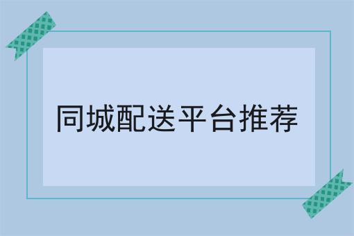 自营外卖小程序怎么做如何做？这个流程得学会！