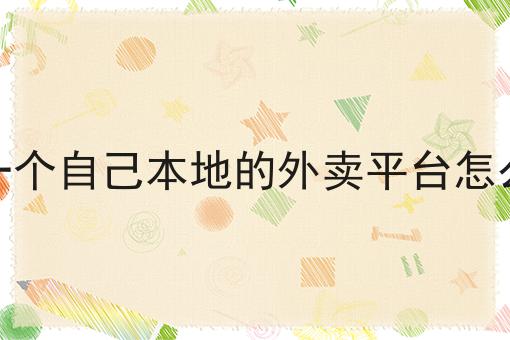 干货来袭:微信跑腿小程序全方法