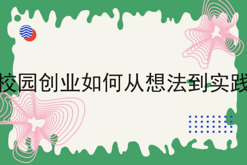 普及！你知道微信小程序开发需要什么技术吗你不知道的事
