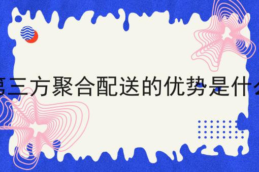 外卖员工资一般多少钱