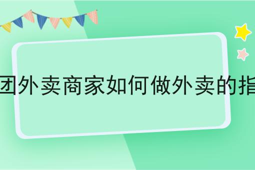 同城微信跑腿小程序自己能做吗?