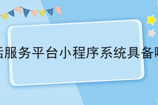 现在有多少外卖平台