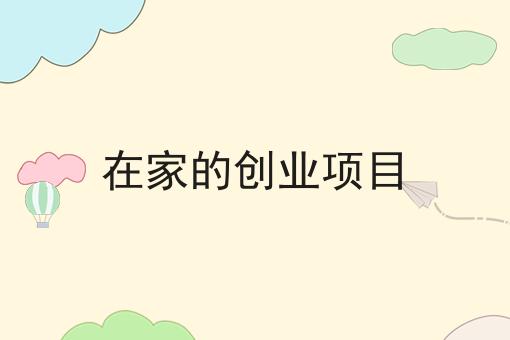 校园外卖平台怎样提高用户的满意度