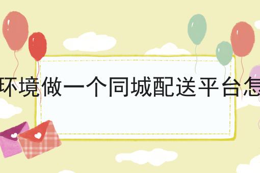 自营外卖小程序开发