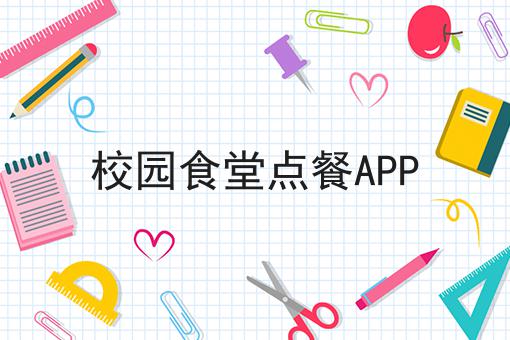 不允许还有人不知道如何开自己的外卖平台赚钱
