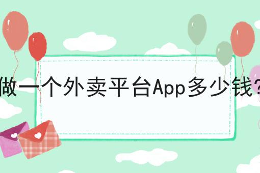 怎样代理外卖平台的优势是什么？具体看这里！