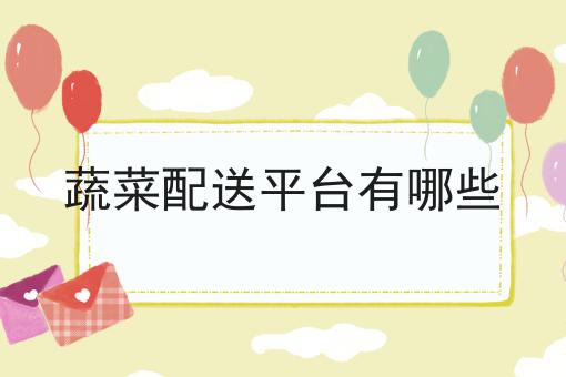 关于做一个自己的外卖跑腿小程序需要什么的10个干货，适合新手(建议收藏)