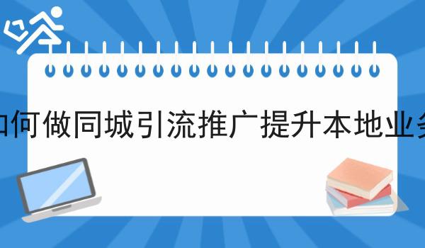如何成功运营外卖平台