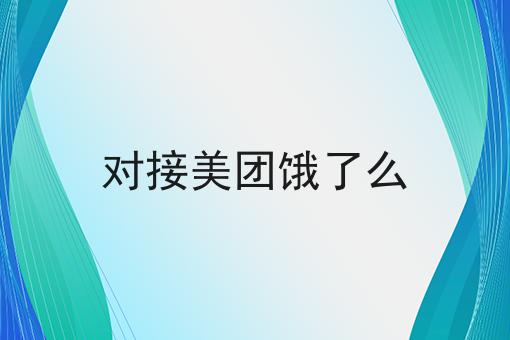 春节创业做什么好