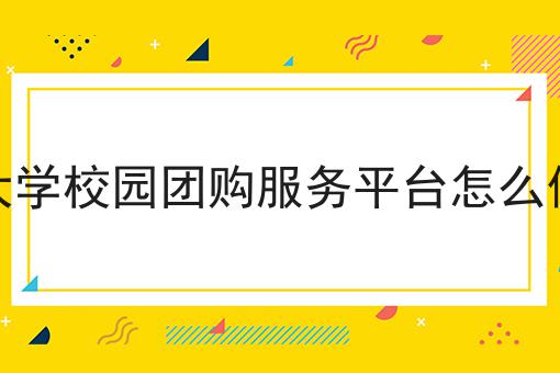 怎样突围乡镇外卖市场