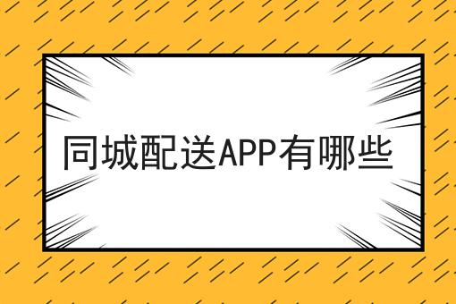 送外卖的工资待遇分析怎么做？这些步骤不能少！