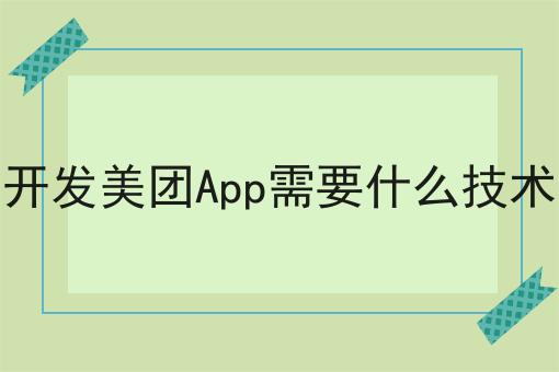 八位大学生合资创业的梦想与挑战