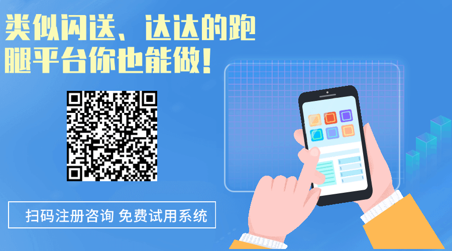 如何注册成为美团骑手并利用快跑者外卖跑腿系统提升效率