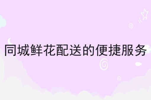 如何搭建一个高效的外卖平台