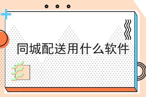 外卖App开发一个多少钱啊