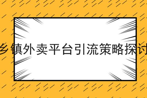 跑腿类小程序盘点