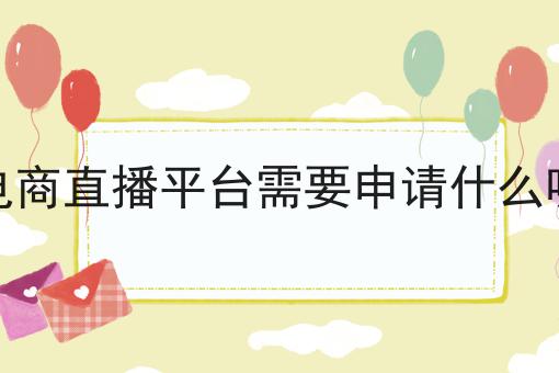 小程序开发备案怎么弄，不妨来看看！
