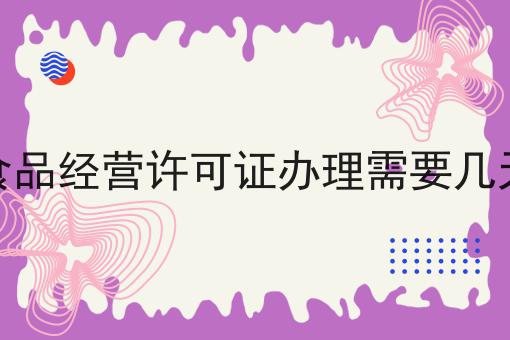 如何办理icp许可证