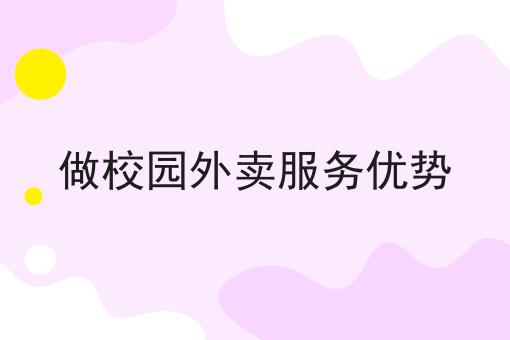 如何打造一个高效的配送平台不难，但是掌握这个方法很简单