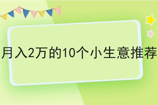 怎样做出爆款校园外卖点餐小程序