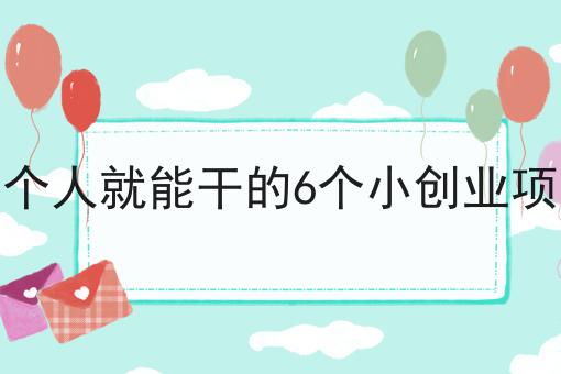 外卖跑腿平台定制开发费用为什么如此火爆？一分钟告诉你！