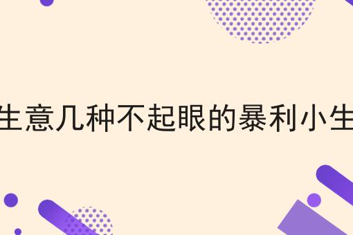同城外卖平台的优势分析