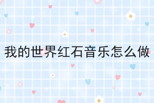 分享海南ICP许可证如何办理