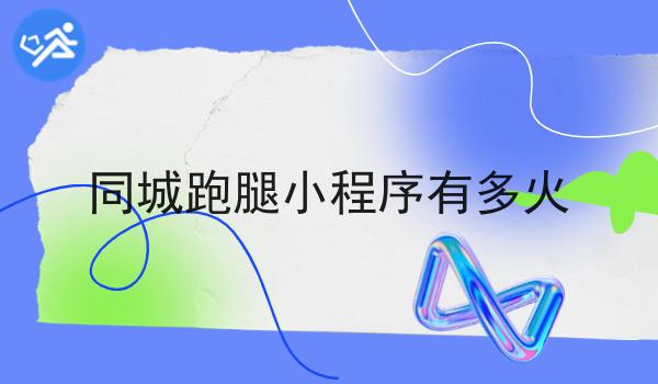 有哪些只做外卖的店铺怎么开？这些项目不可错过！