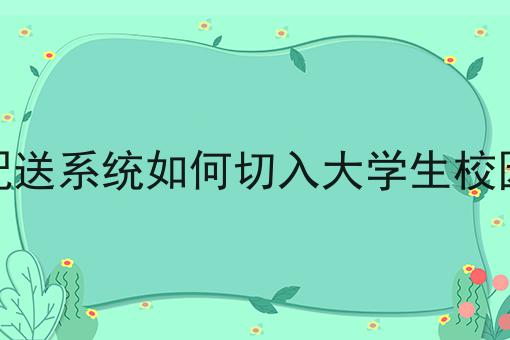 跑腿收入每月能赚多少钱?怎么选？看哪些方面？