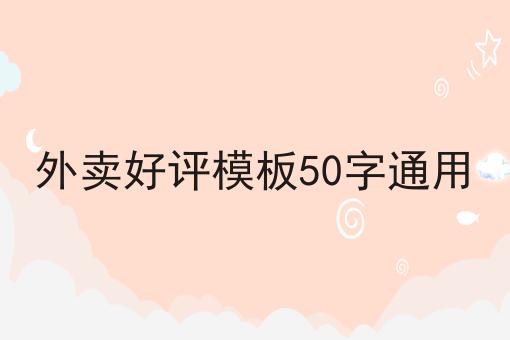 这几个步骤轻松搞定怎样做家庭外卖平台！
