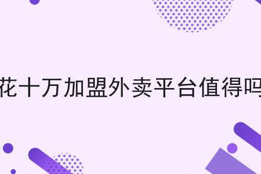 手把手教你如何做外卖跑同城怎么跑！