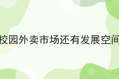 跑腿行业中配送系统可以提供哪些服务呢如何做？这个流程得学会！