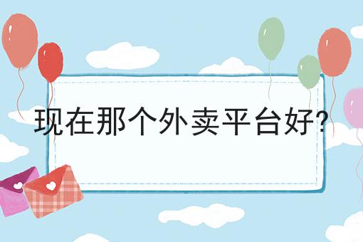 有哪些同城买菜小程序怎么做？这些项目不可错过！