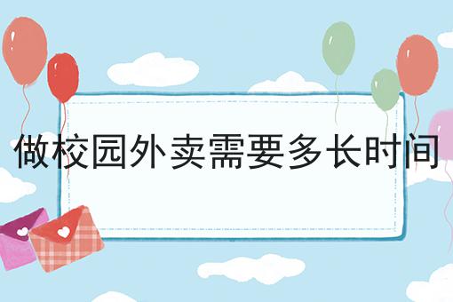 微信小程序对接美团外卖有哪些？微信小程序对接美团外卖有什么优势？