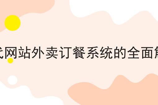 同城配送是否好做?