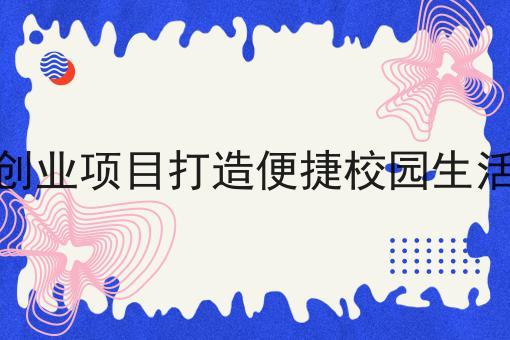 跑腿小程序如何与商家合作，保证看完你就懂！