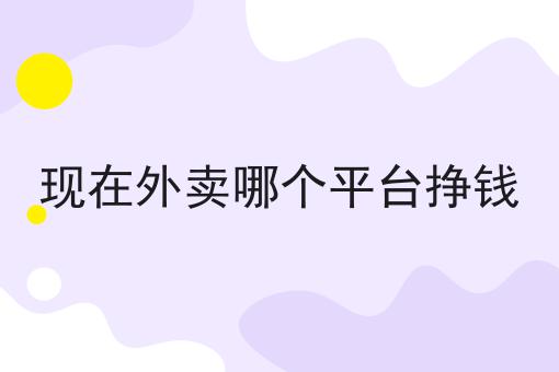 超级干货!同城跑腿小程序的功能有哪些如何从零开始