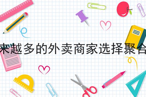 选择跑腿配送系统时应注意的关键因素